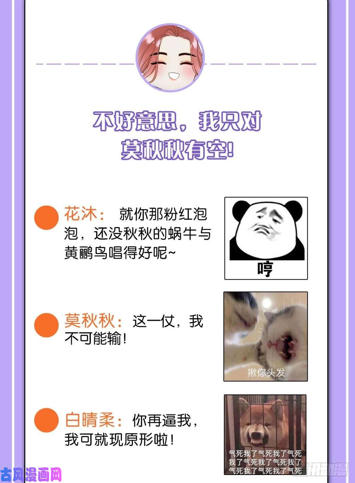 心机万种又如何49 小妖精的邀约