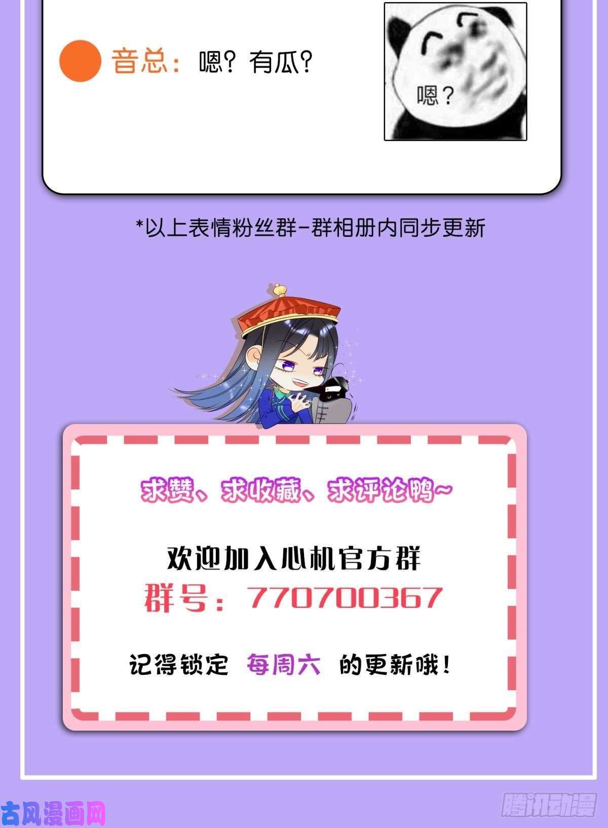 心机万种又如何49 小妖精的邀约