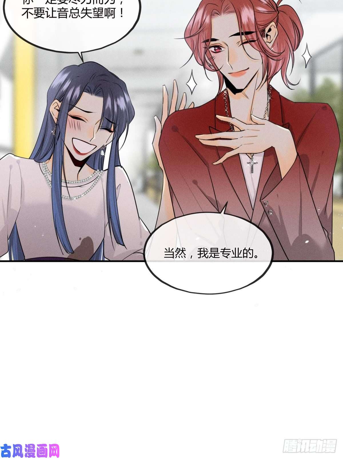 心机万种又如何49 小妖精的邀约