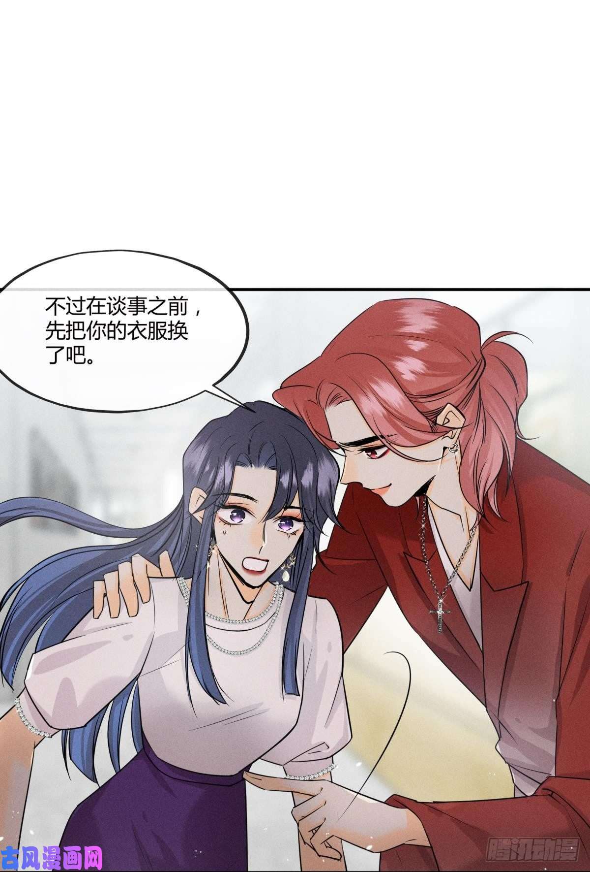心机万种又如何49 小妖精的邀约