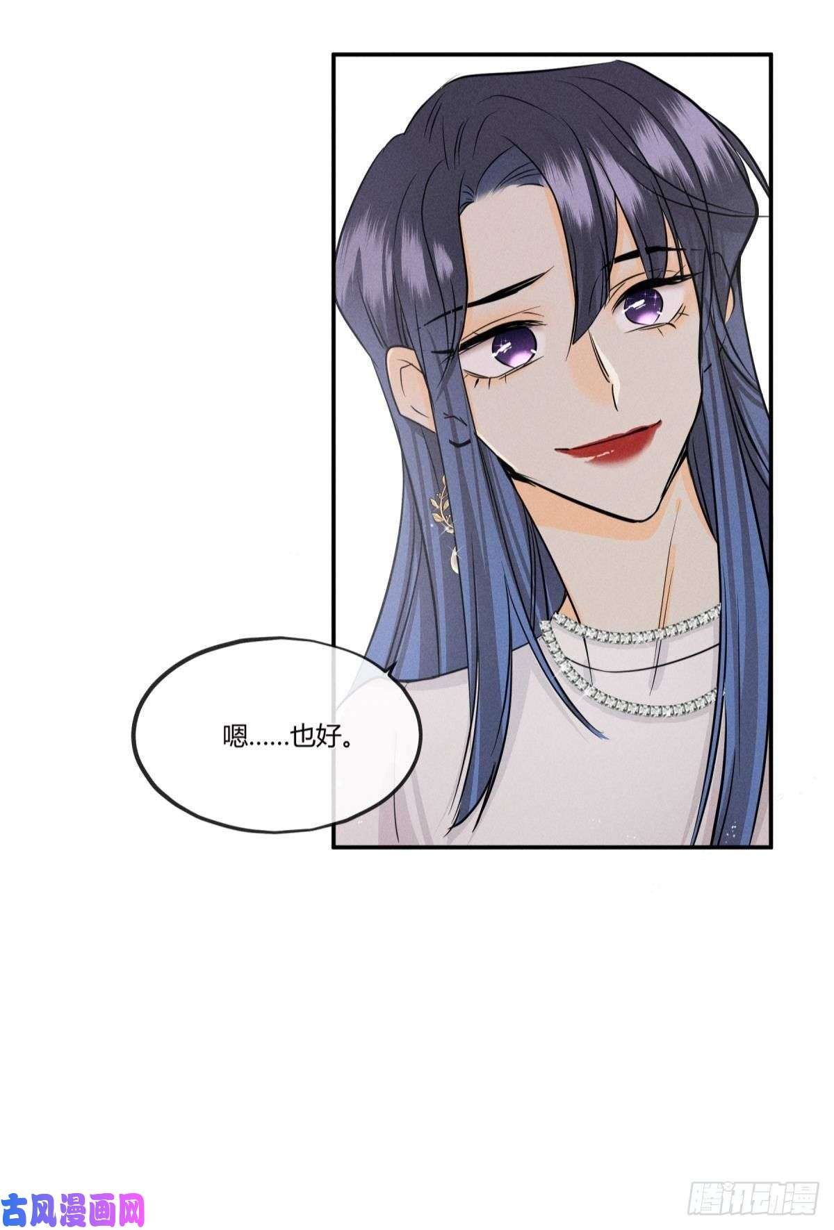 心机万种又如何49 小妖精的邀约
