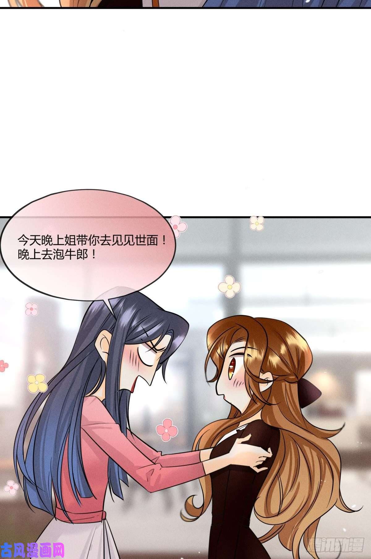 心机万种又如何50 组团光顾牛郎