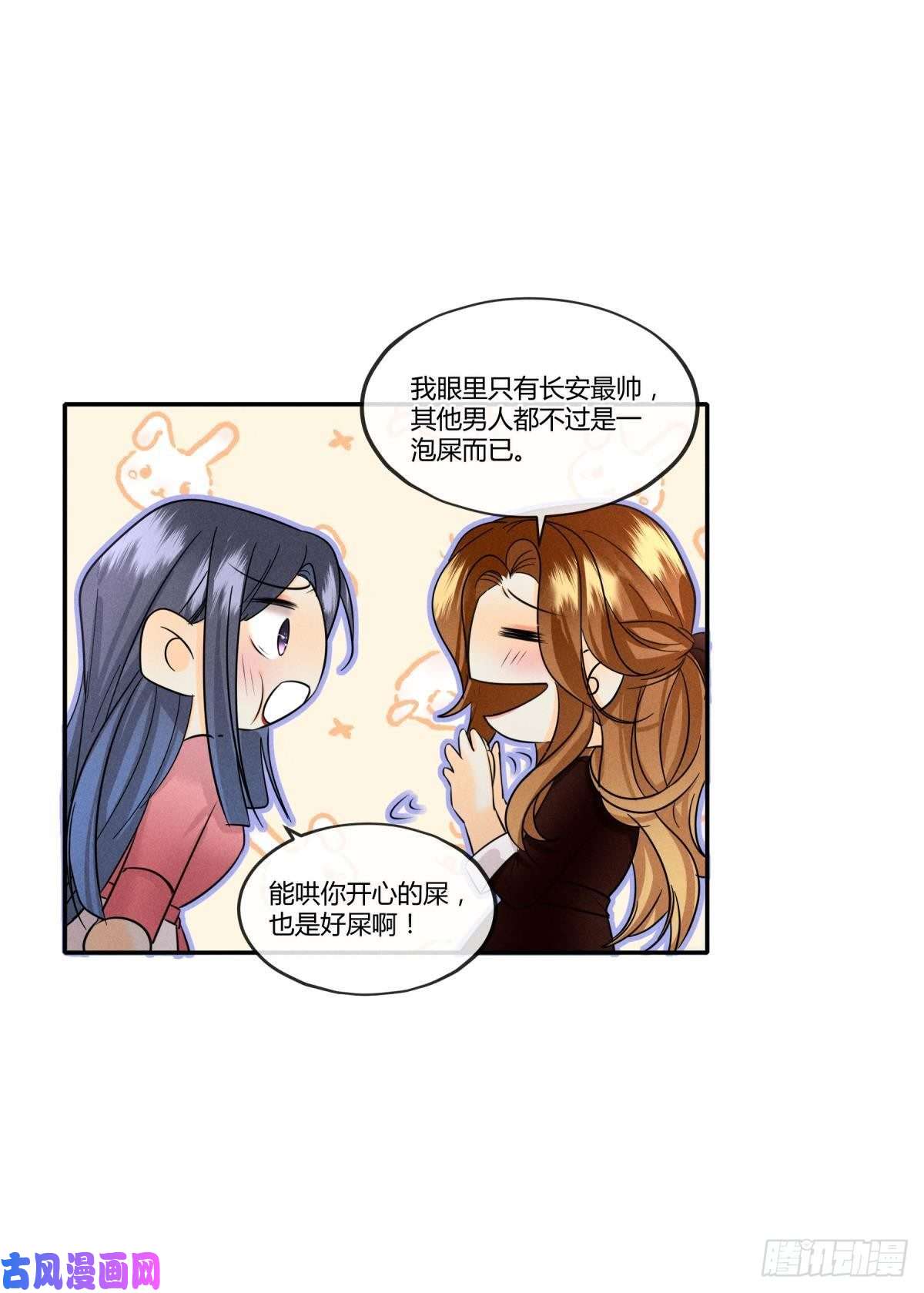 心机万种又如何50 组团光顾牛郎