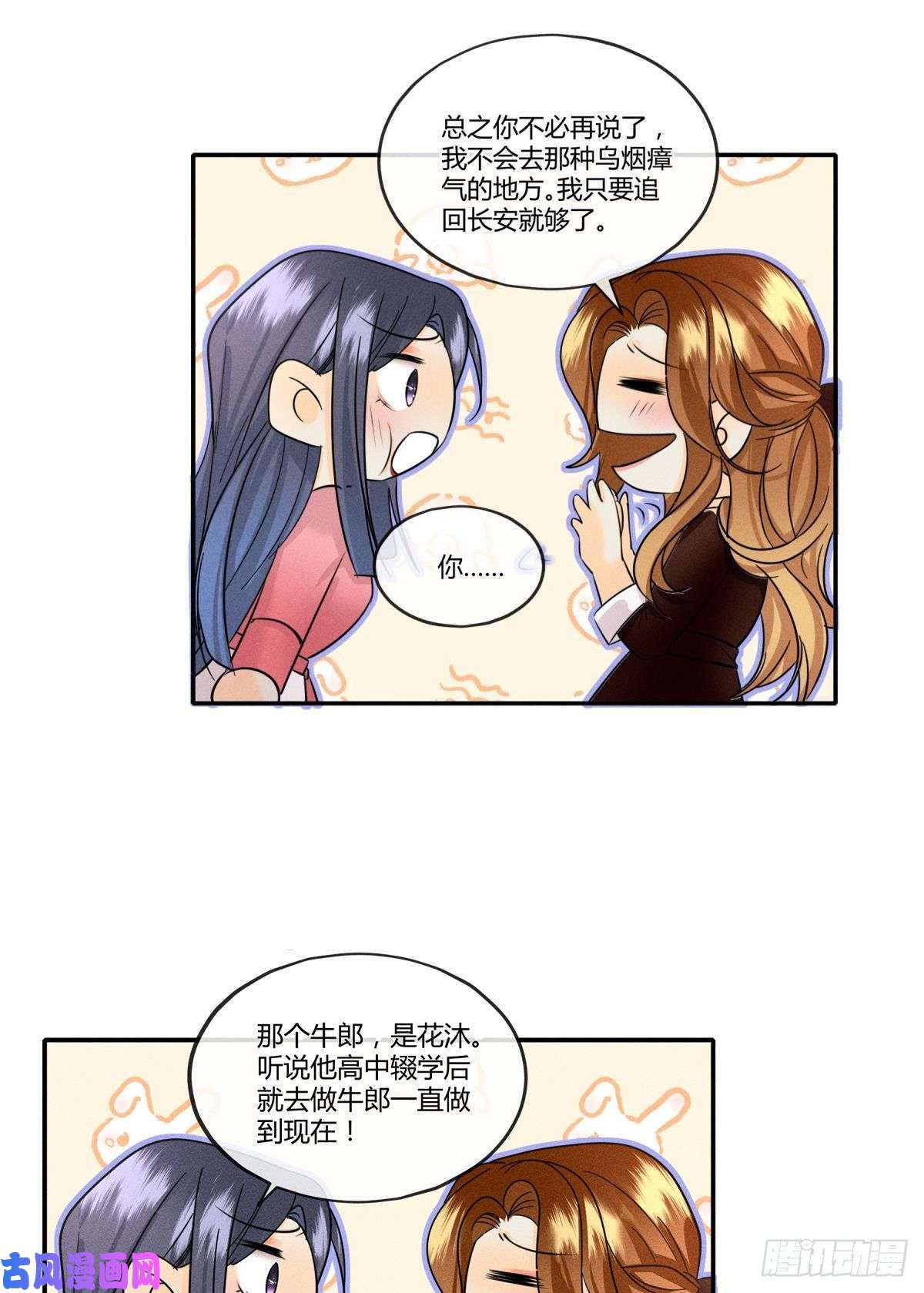 心机万种又如何50 组团光顾牛郎