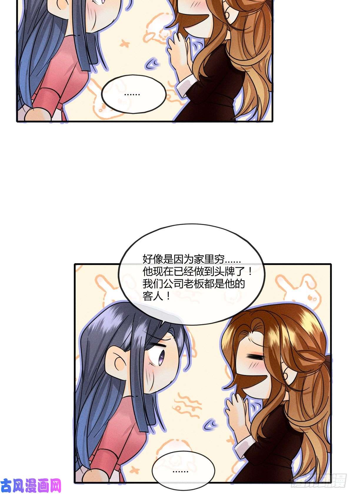 心机万种又如何50 组团光顾牛郎