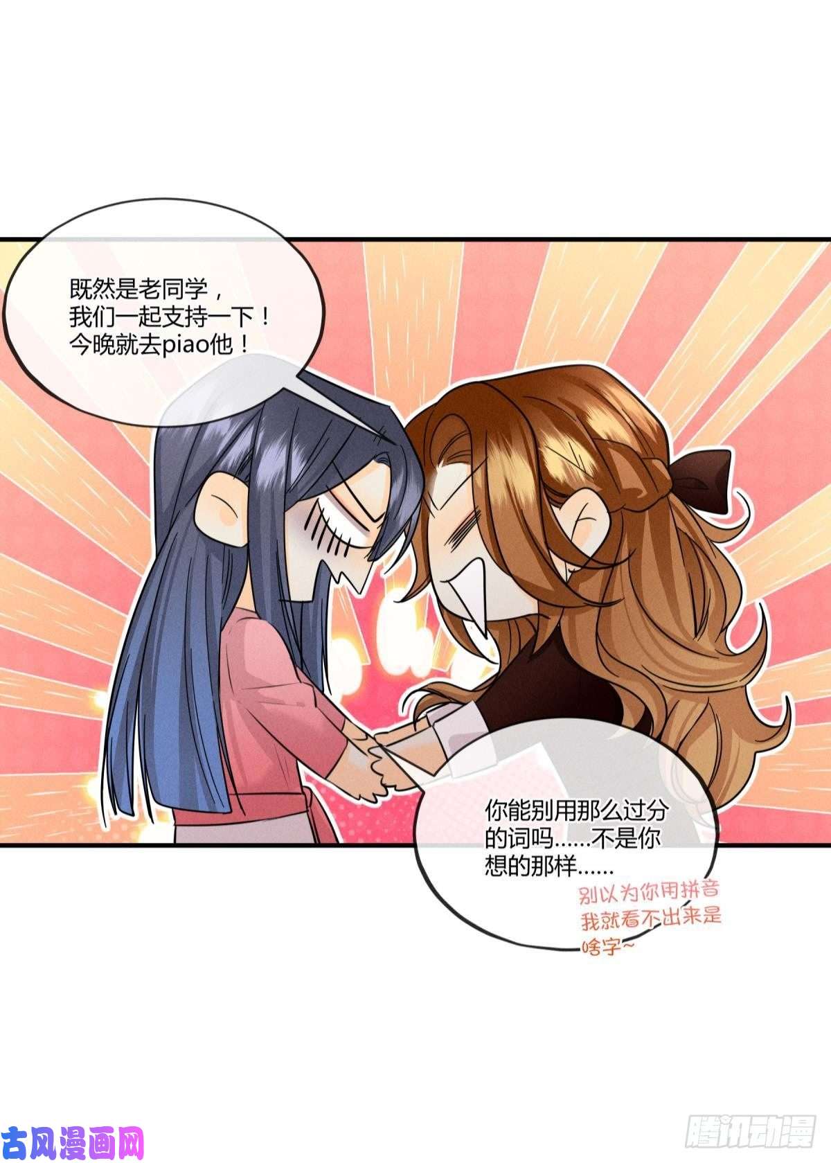 心机万种又如何50 组团光顾牛郎
