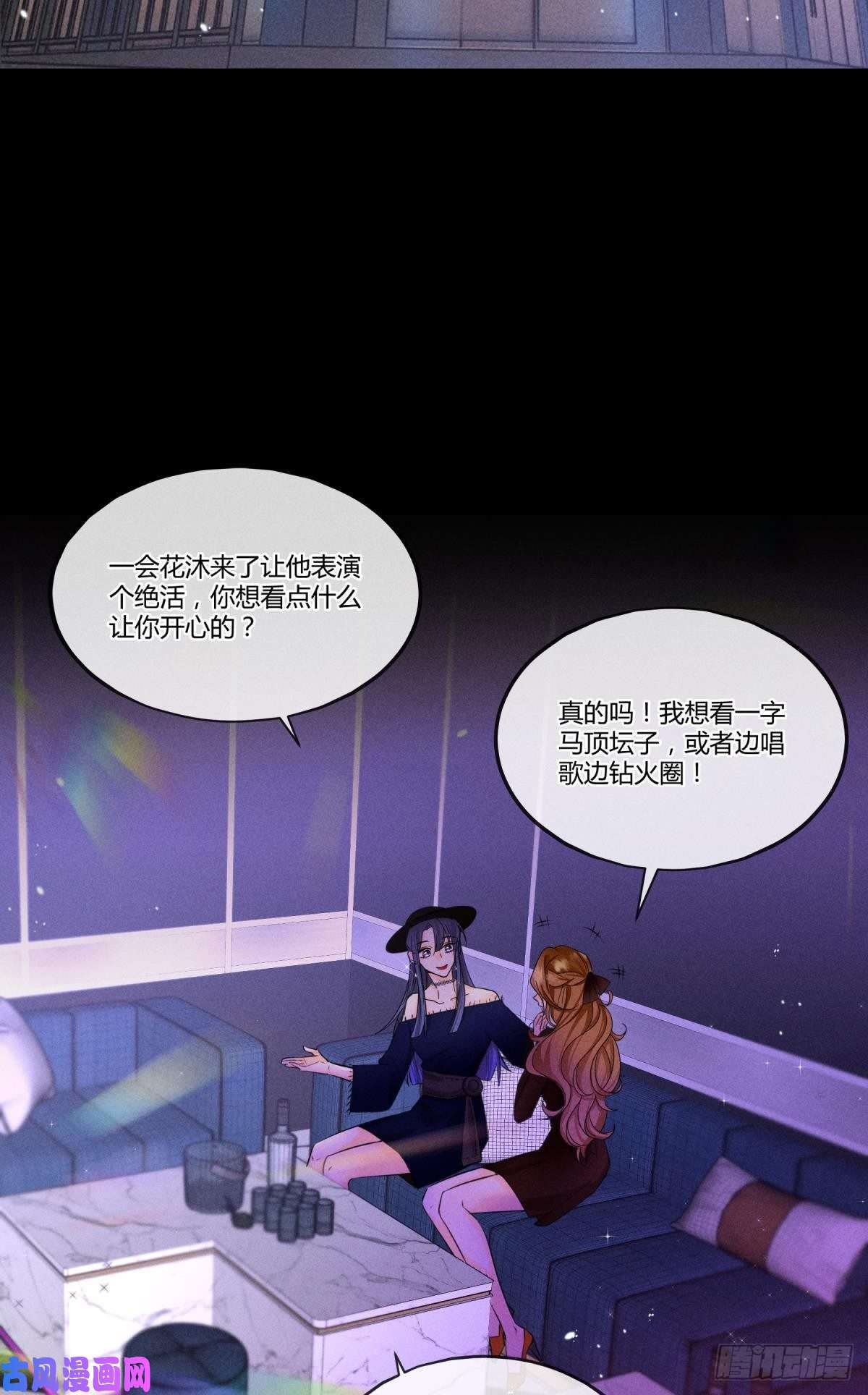 心机万种又如何50 组团光顾牛郎