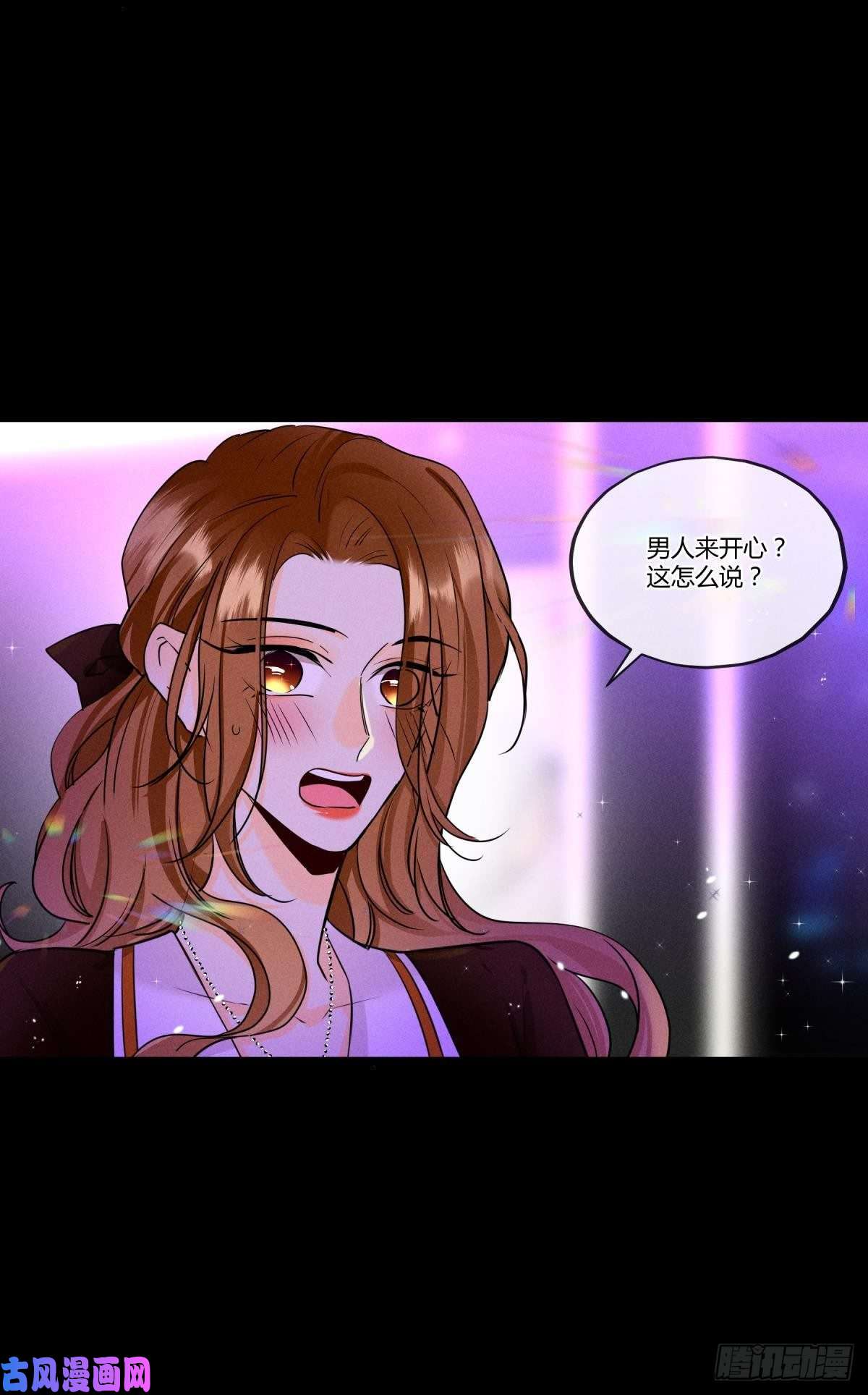 心机万种又如何50 组团光顾牛郎