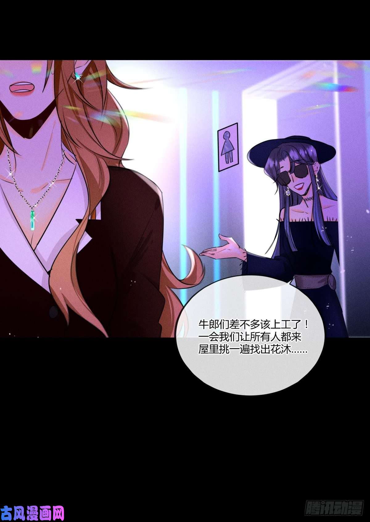 心机万种又如何50 组团光顾牛郎