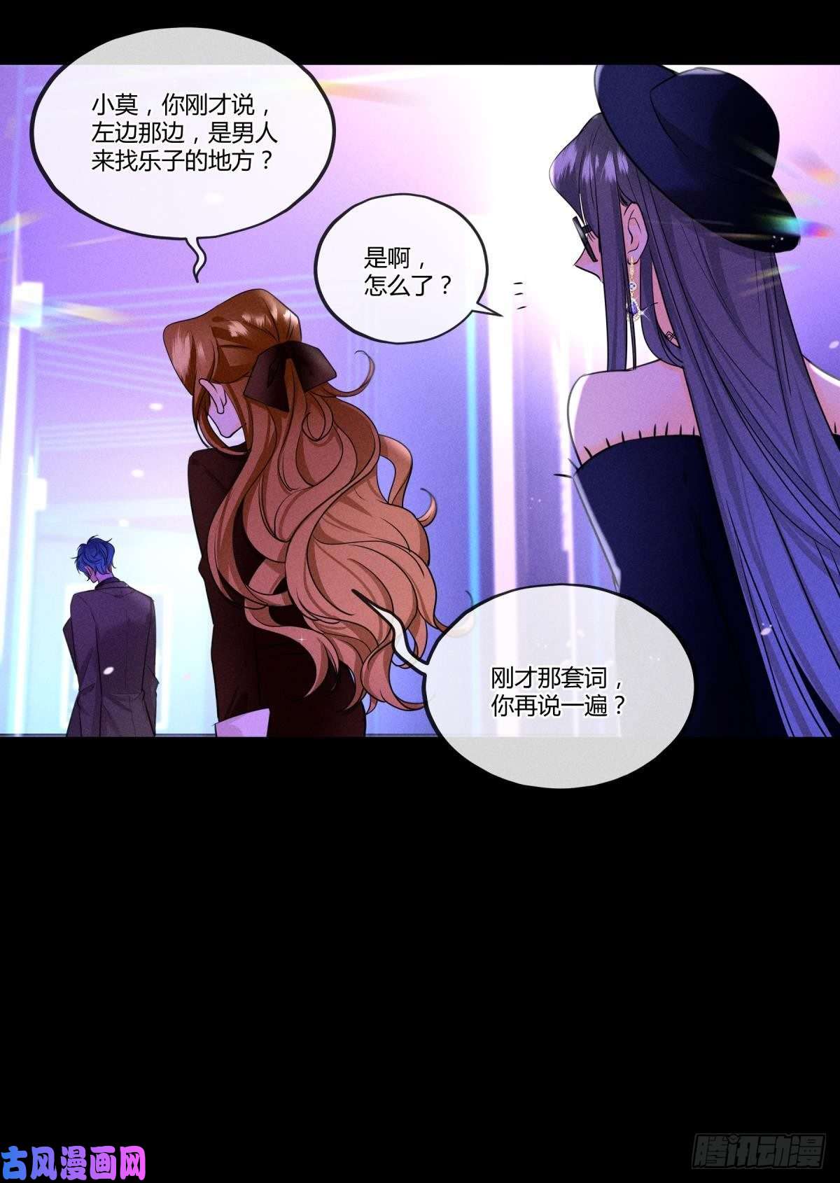 心机万种又如何50 组团光顾牛郎