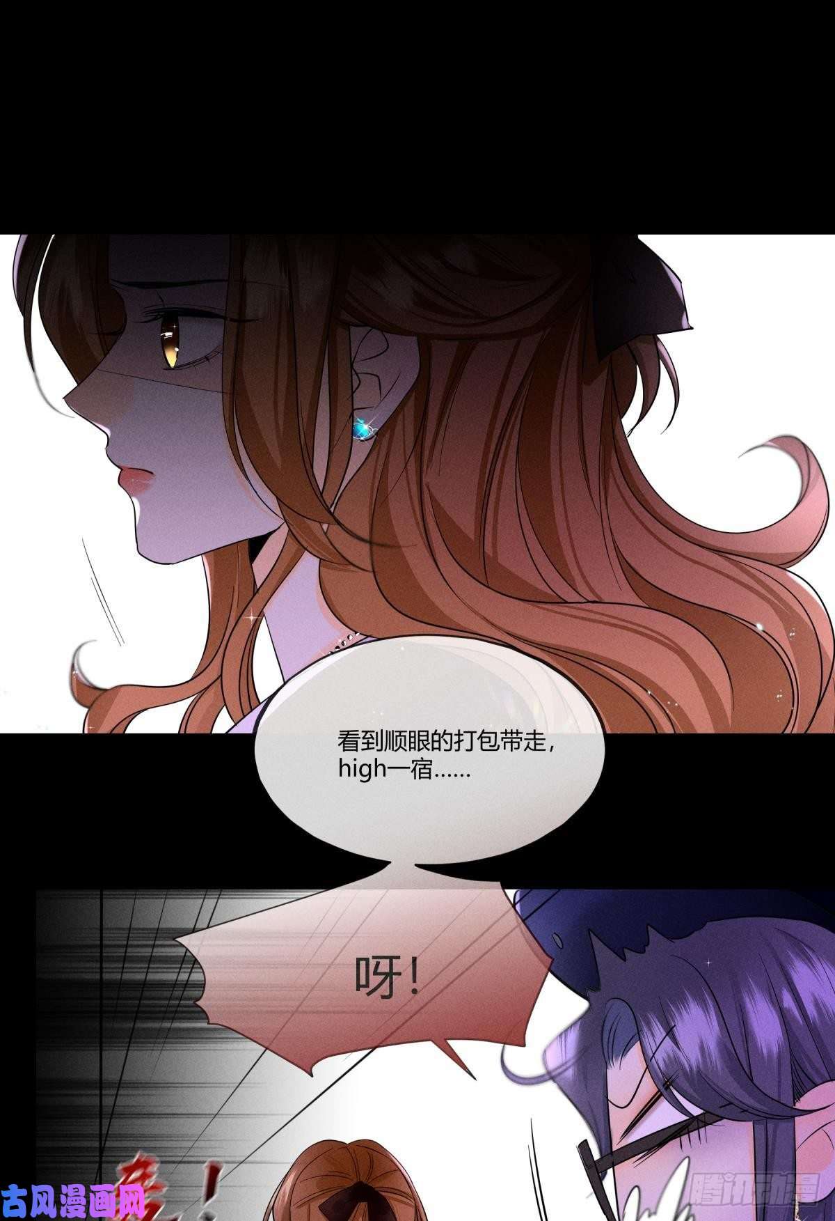 心机万种又如何50 组团光顾牛郎
