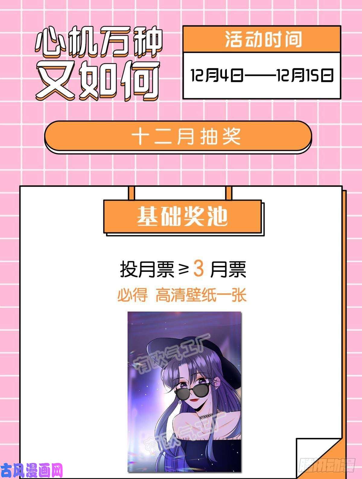 心机万种又如何50 组团光顾牛郎