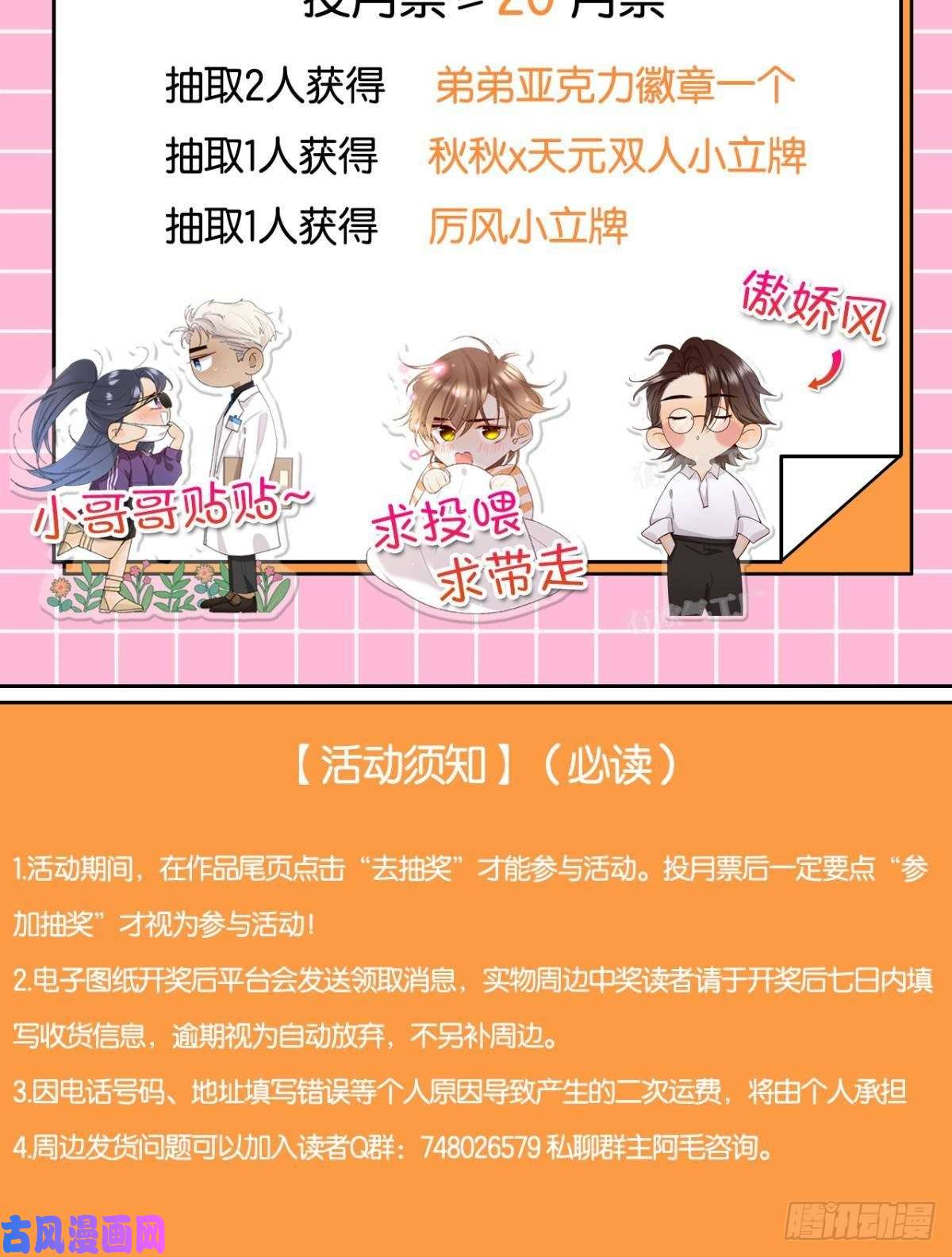 心机万种又如何50 组团光顾牛郎