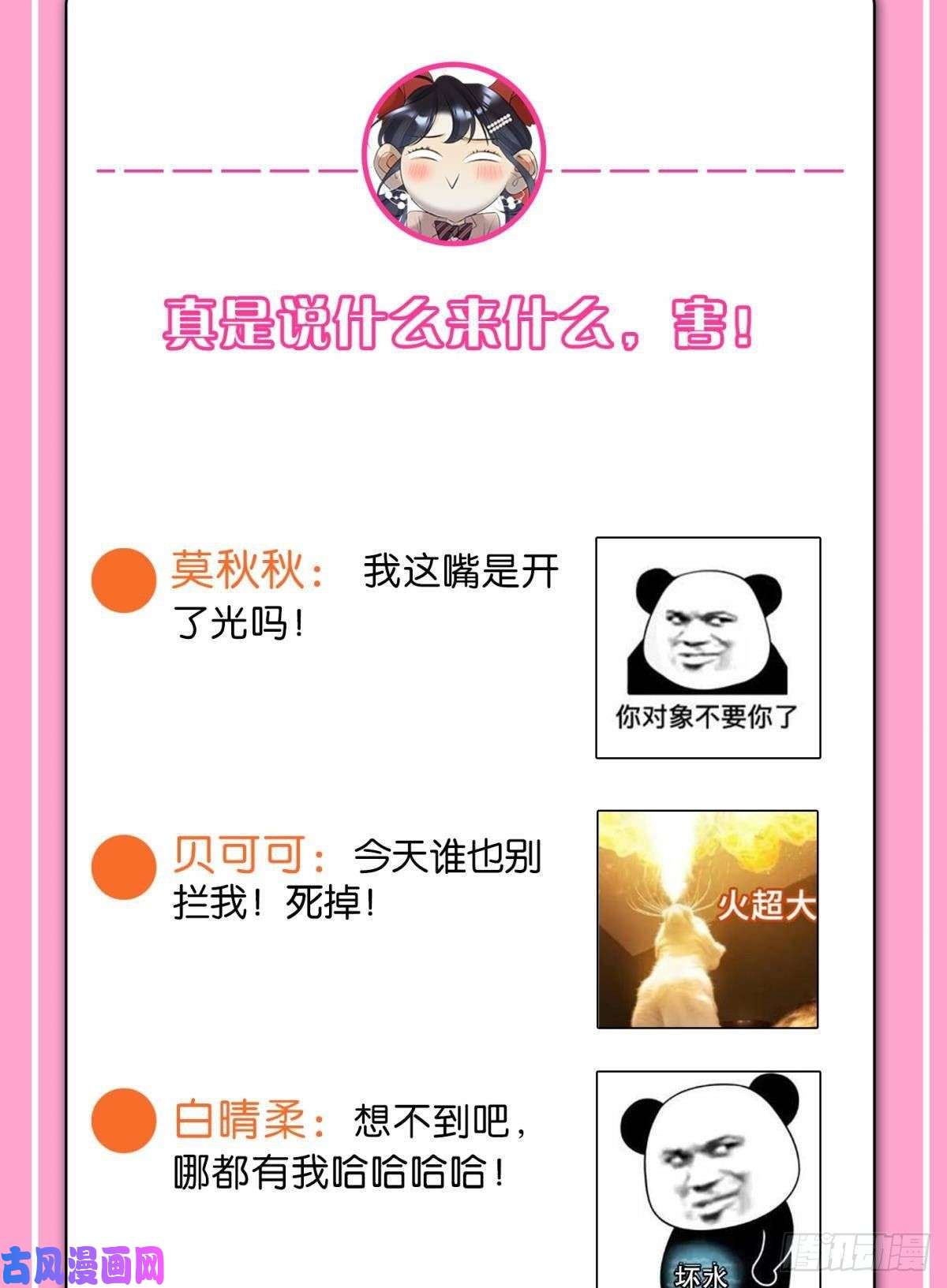 心机万种又如何50 组团光顾牛郎