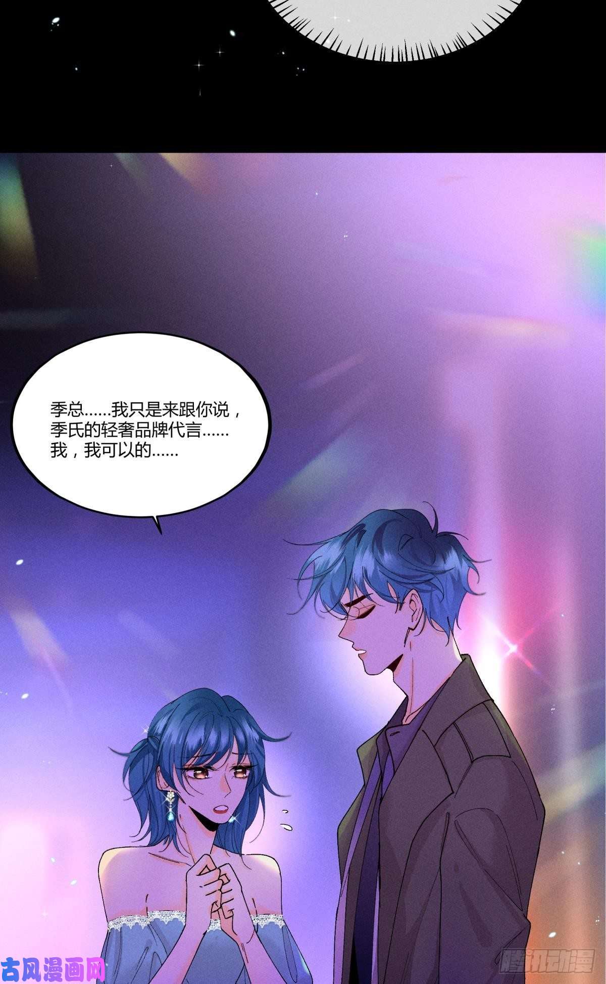 心机万种又如何51 季总，请慢用！