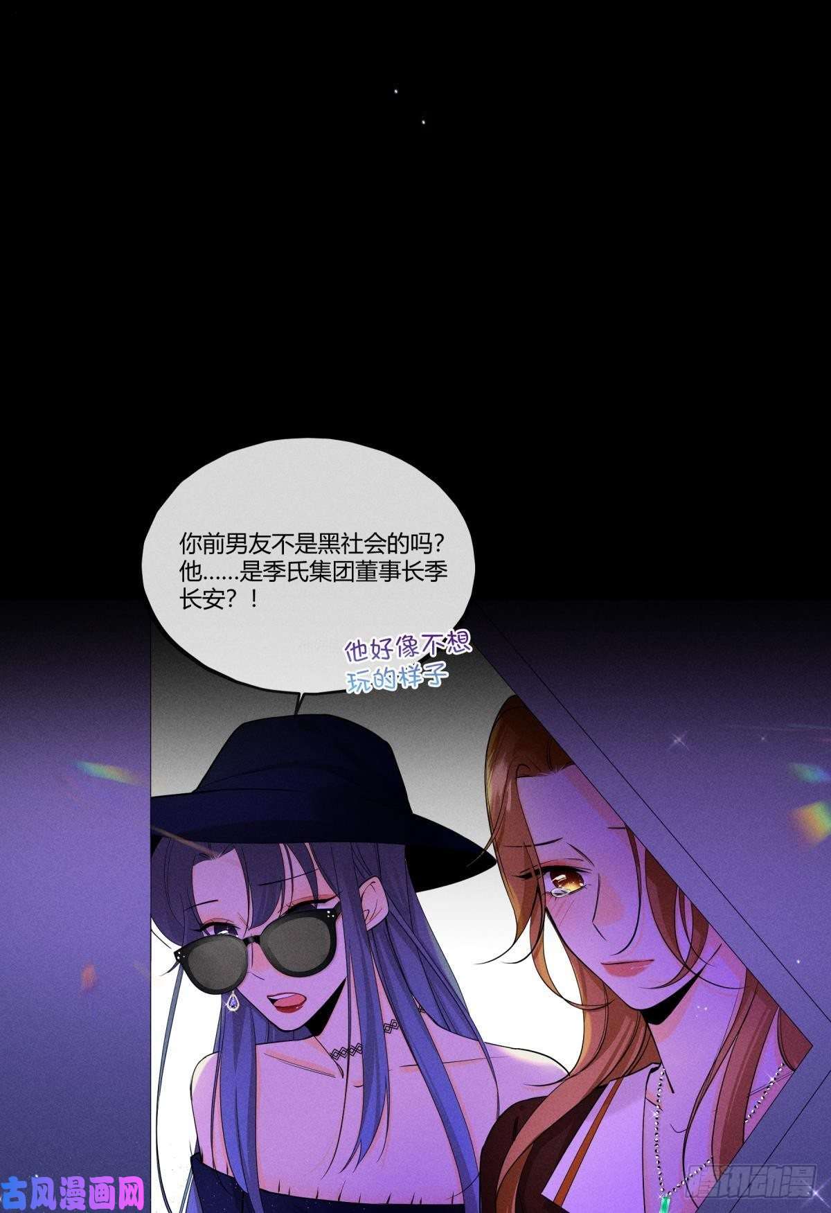 心机万种又如何51 季总，请慢用！