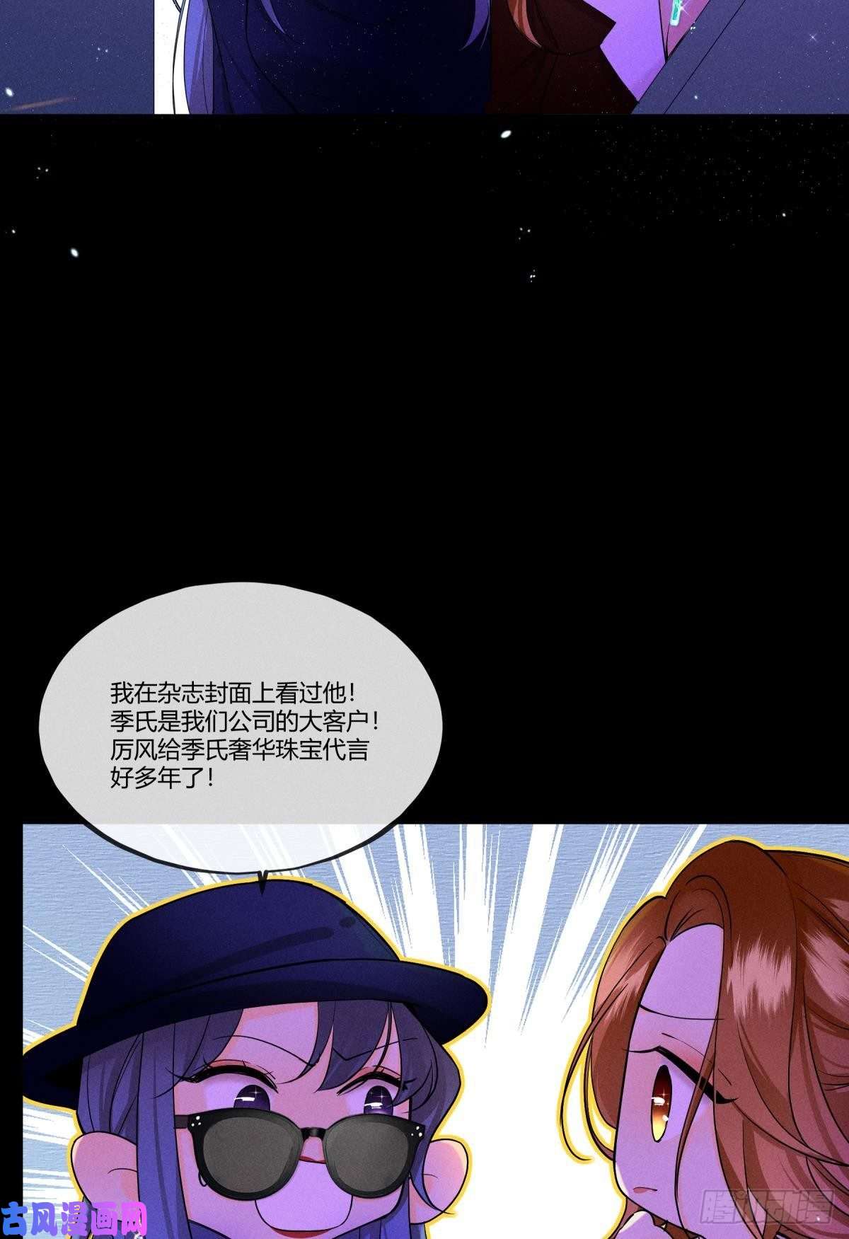 心机万种又如何51 季总，请慢用！