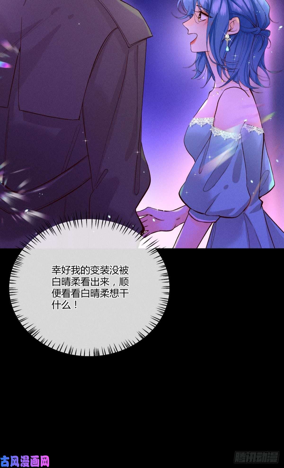 心机万种又如何51 季总，请慢用！
