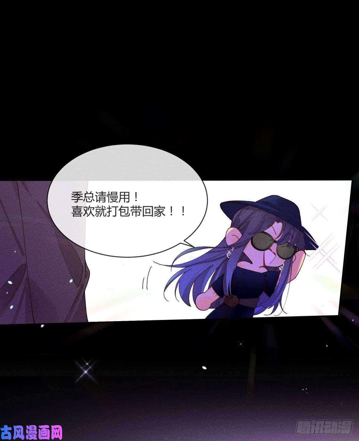 心机万种又如何51 季总，请慢用！