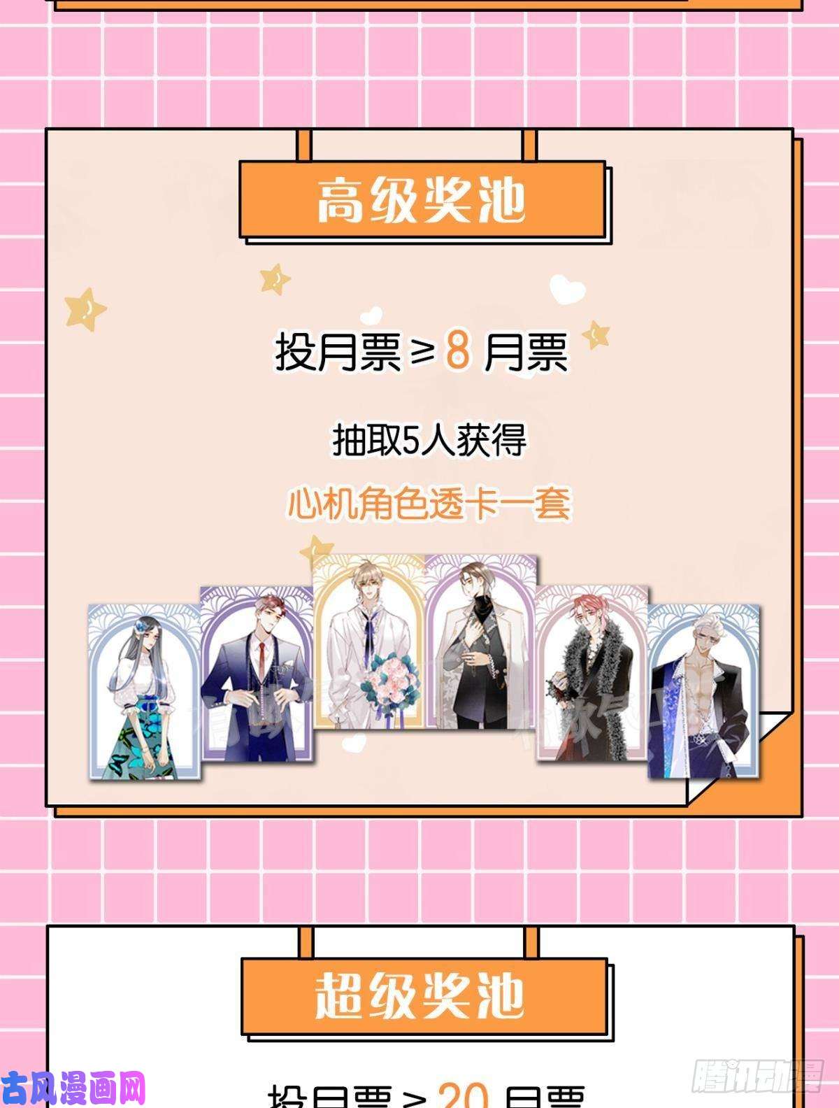 心机万种又如何51 季总，请慢用！