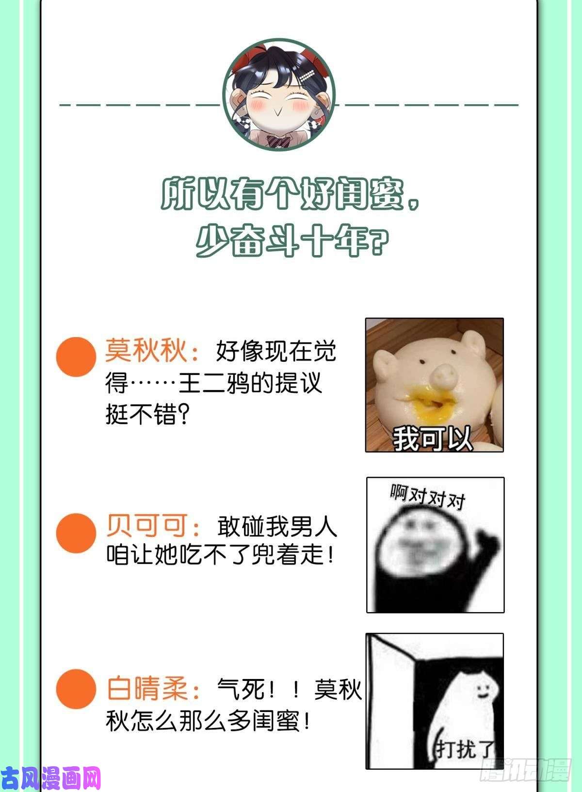 心机万种又如何51 季总，请慢用！