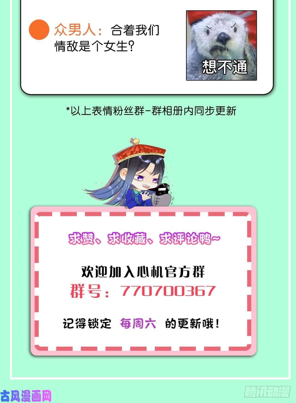 心机万种又如何51 季总，请慢用！