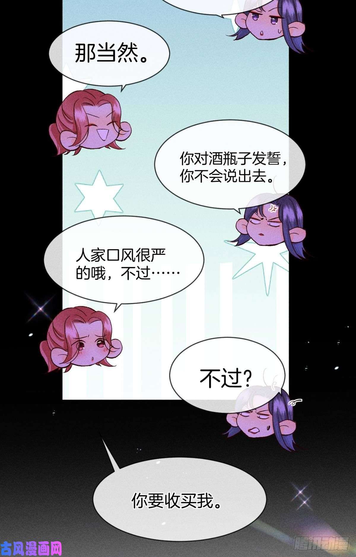 心机万种又如何52 怎么取悦我？