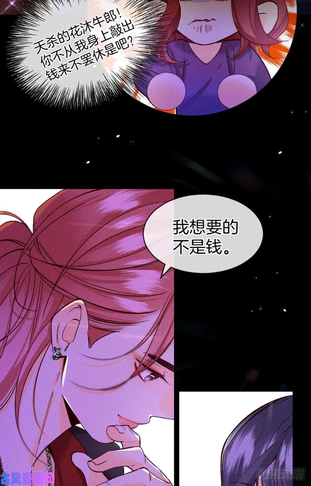 心机万种又如何52 怎么取悦我？