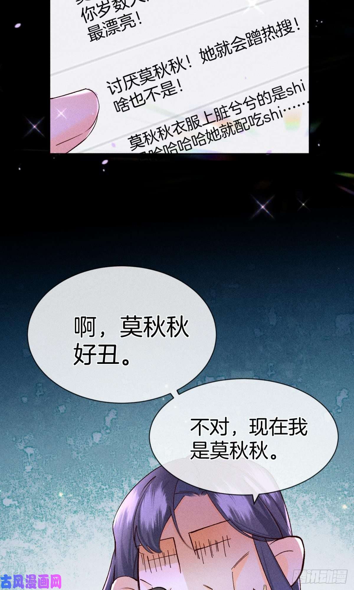 心机万种又如何52 怎么取悦我？