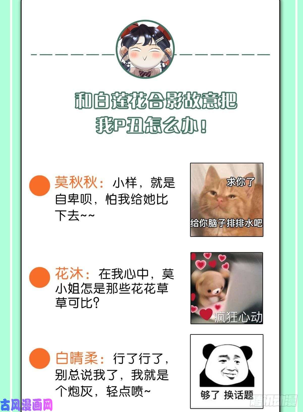 心机万种又如何52 怎么取悦我？
