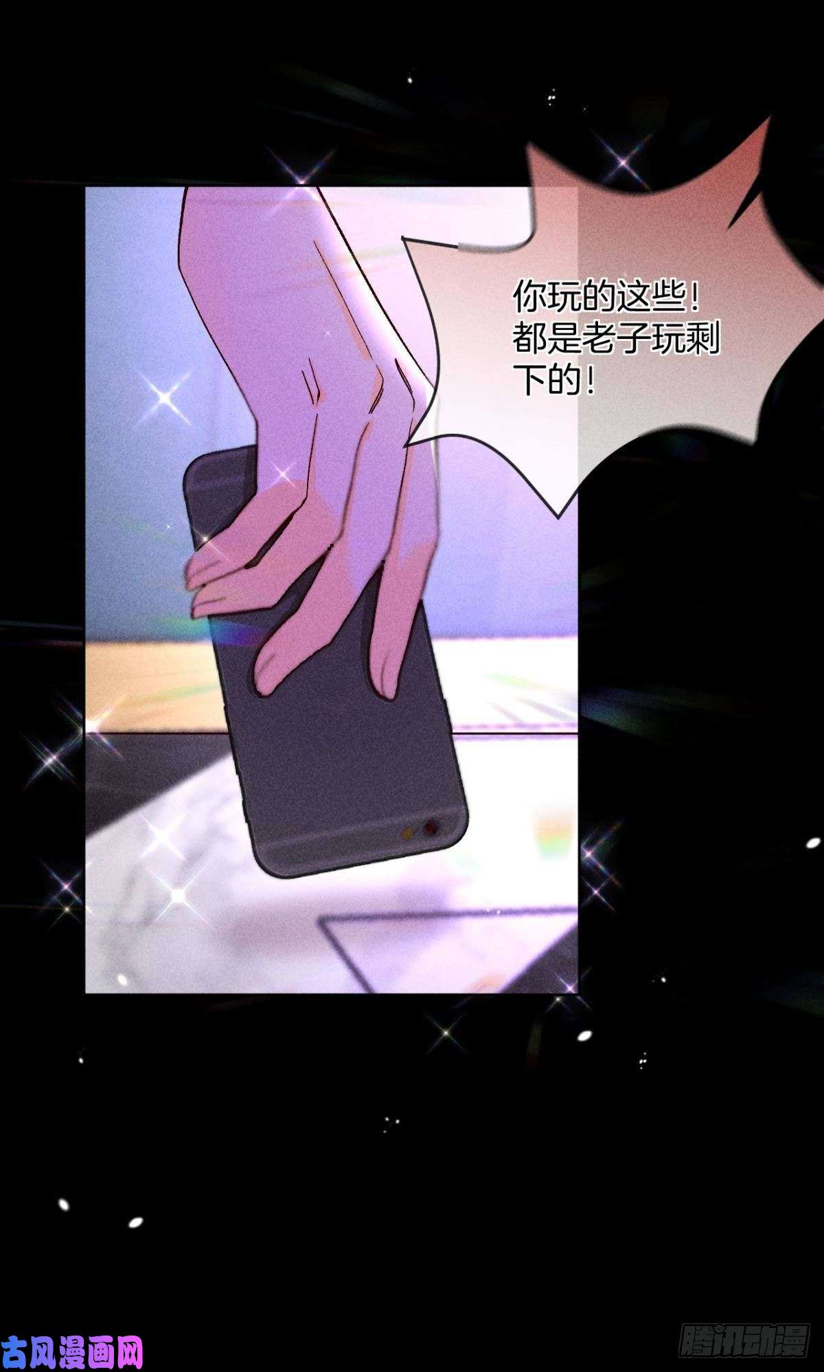 心机万种又如何52 怎么取悦我？