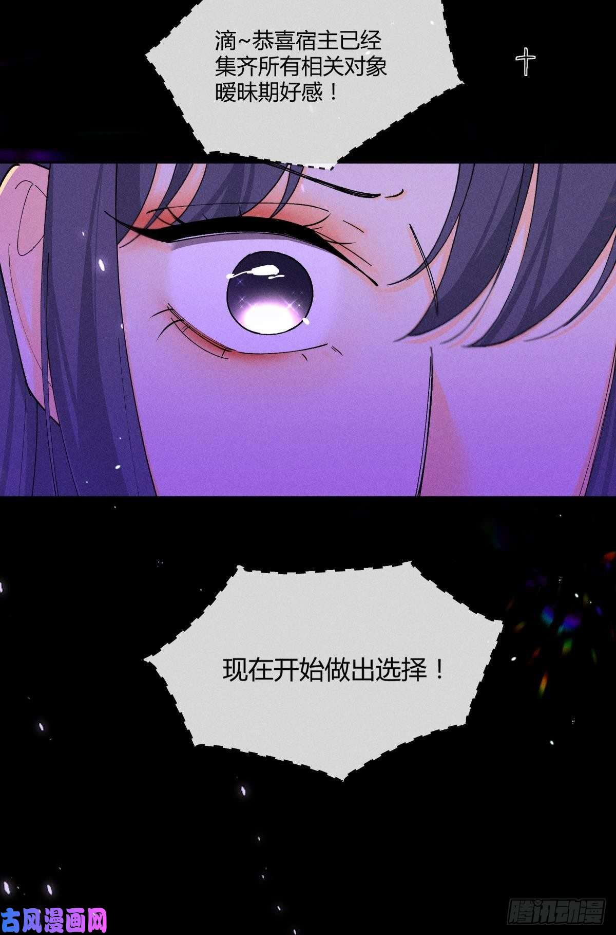 心机万种又如何53 选谁？