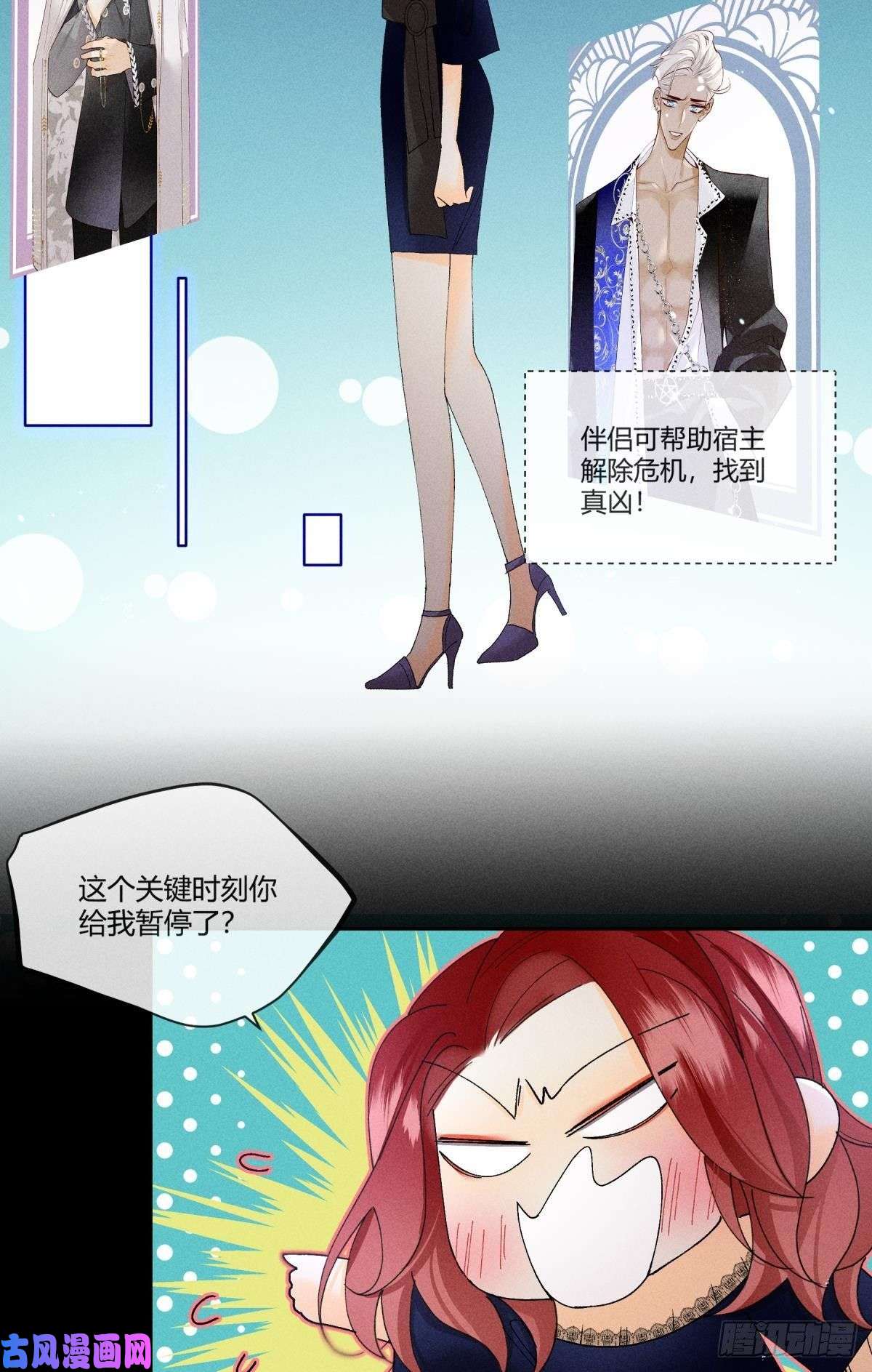 心机万种又如何53 选谁？