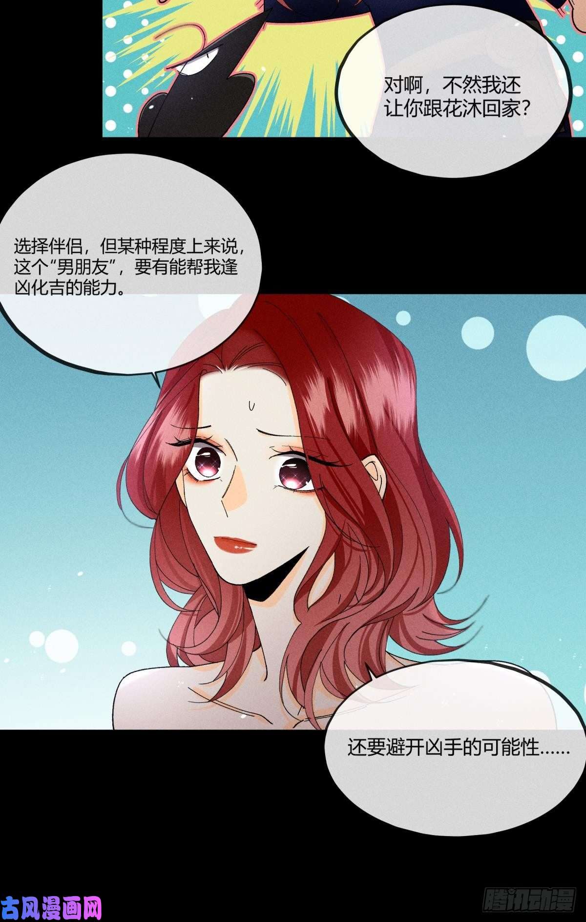 心机万种又如何53 选谁？