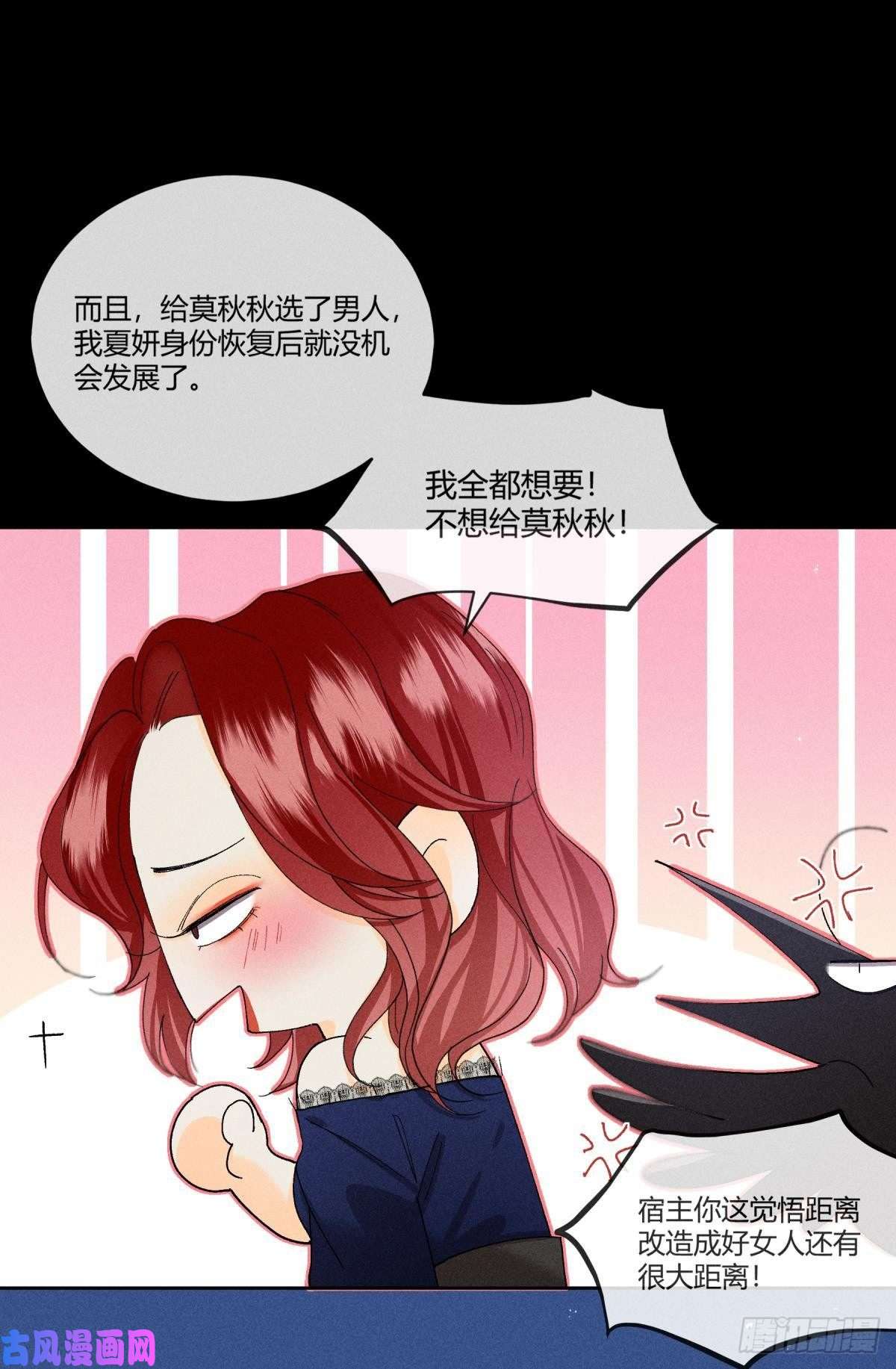 心机万种又如何53 选谁？