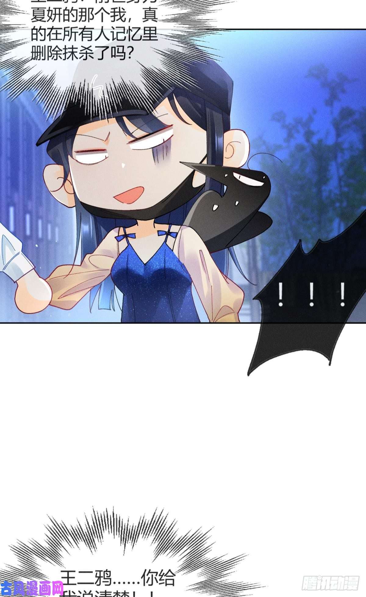 心机万种又如何54 系统的bug