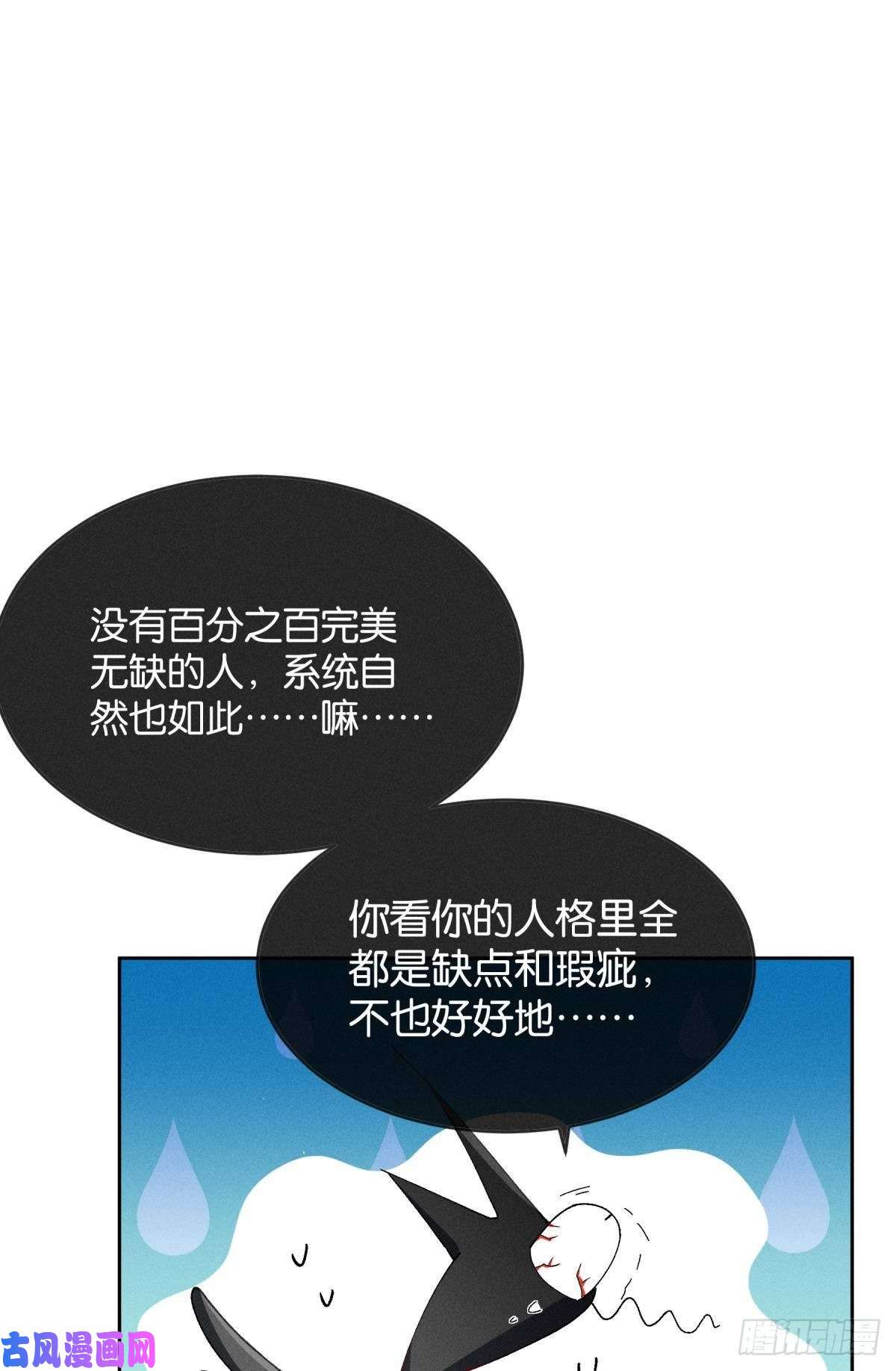 心机万种又如何54 系统的bug