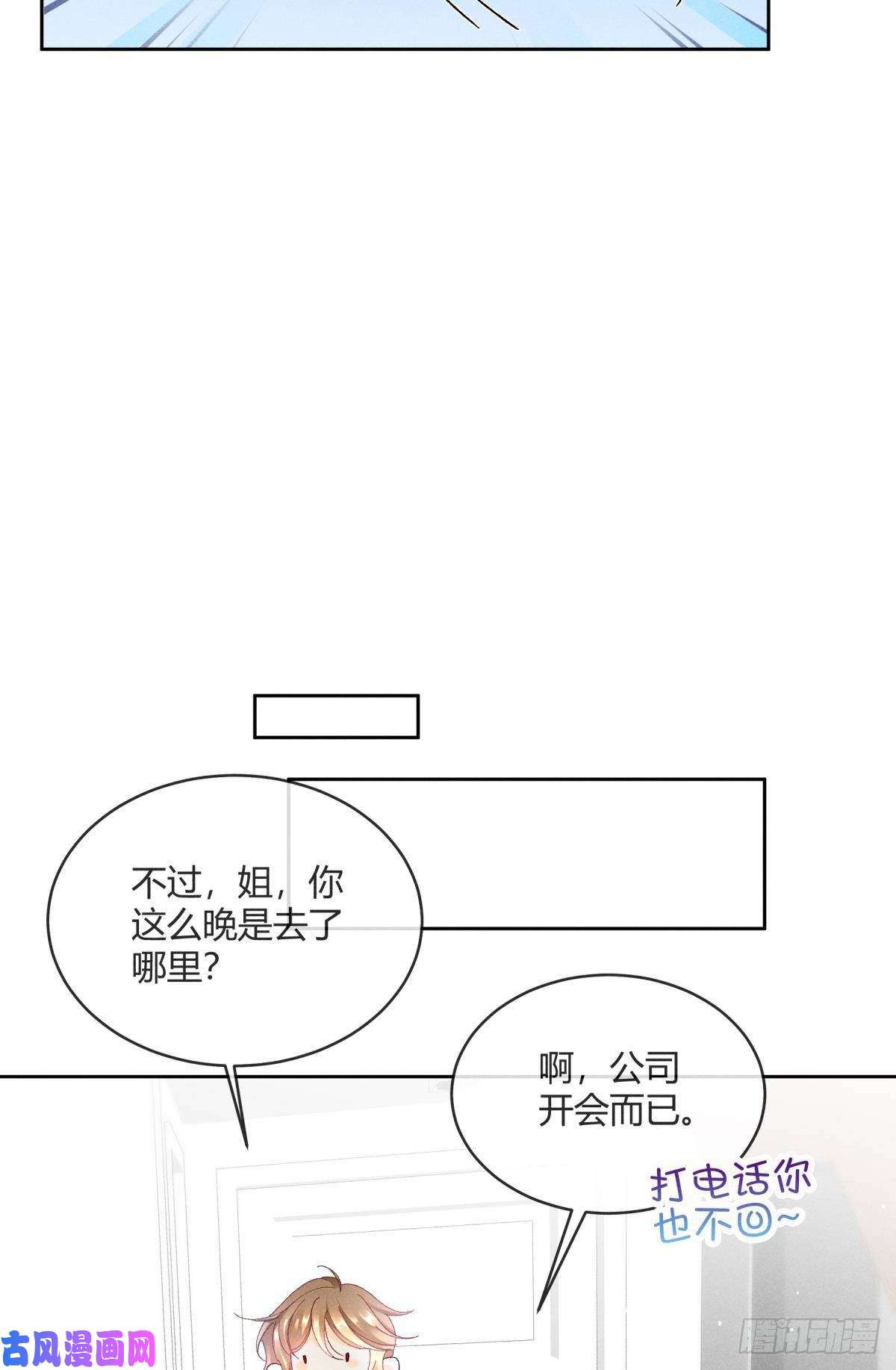 心机万种又如何54 系统的bug