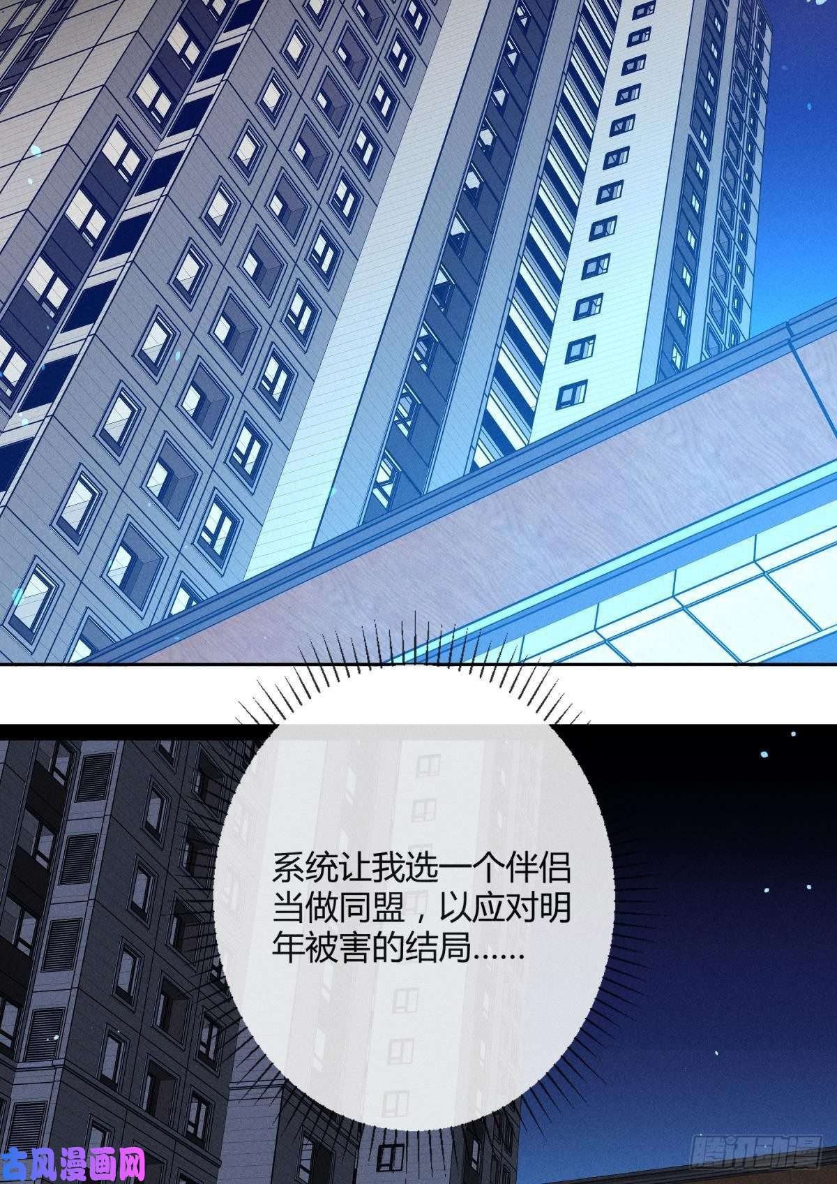 心机万种又如何54 系统的bug