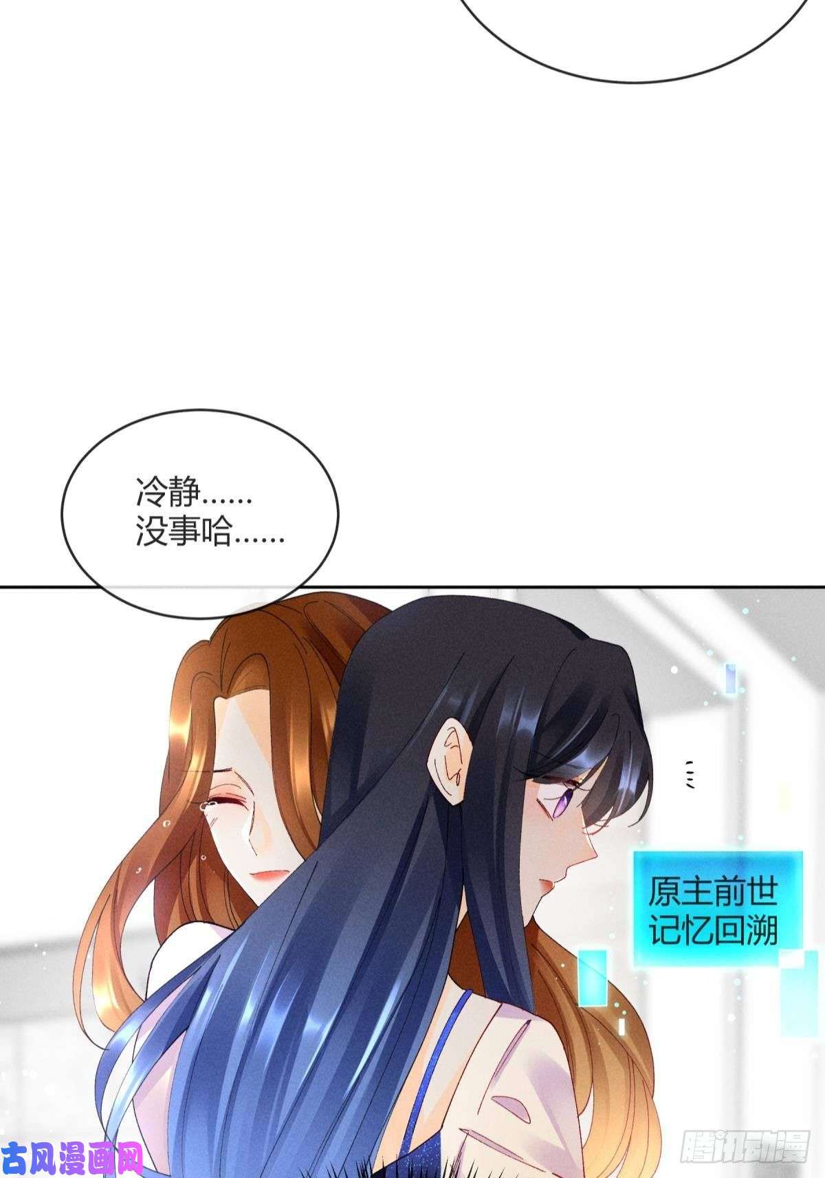 心机万种又如何54 系统的bug