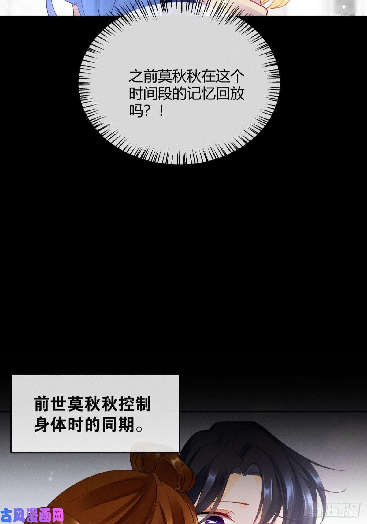 心机万种又如何54 系统的bug
