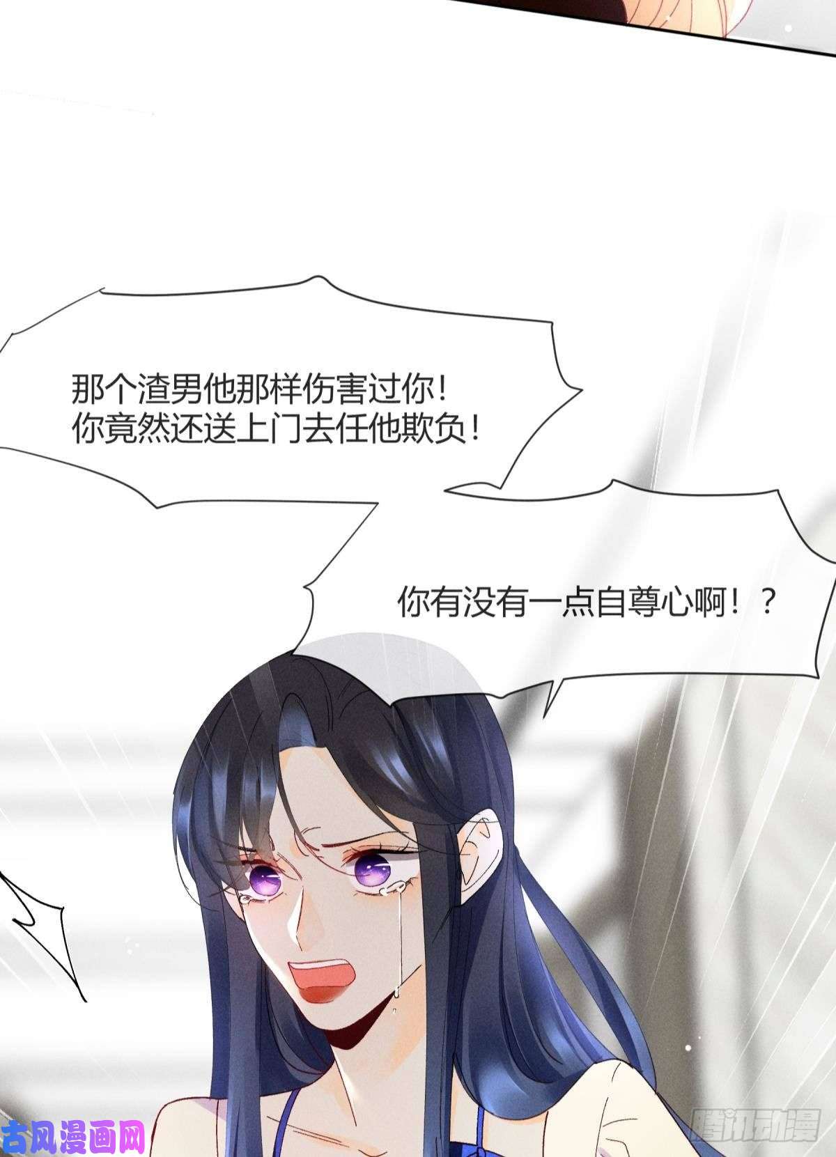 心机万种又如何54 系统的bug