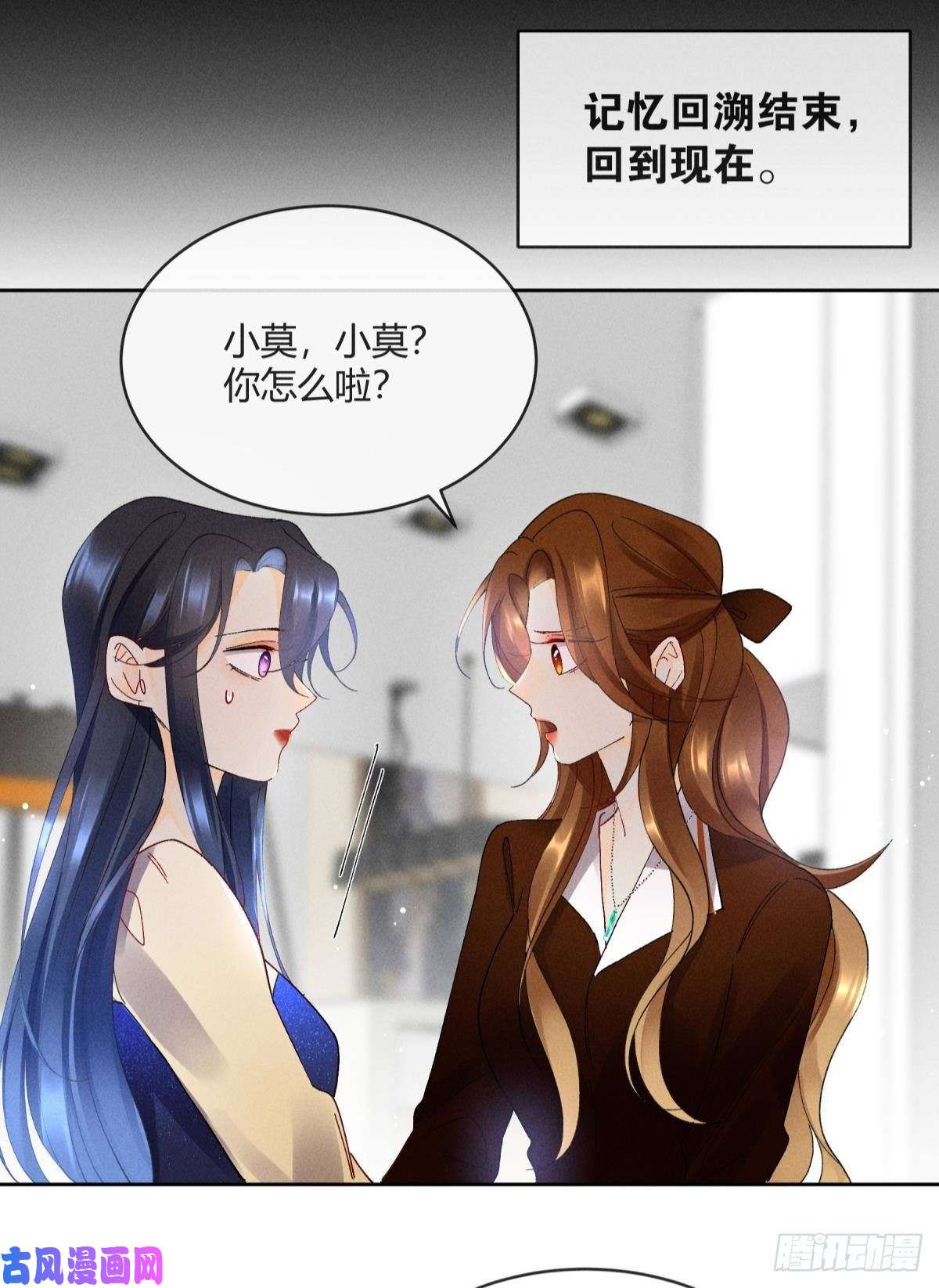 心机万种又如何54 系统的bug