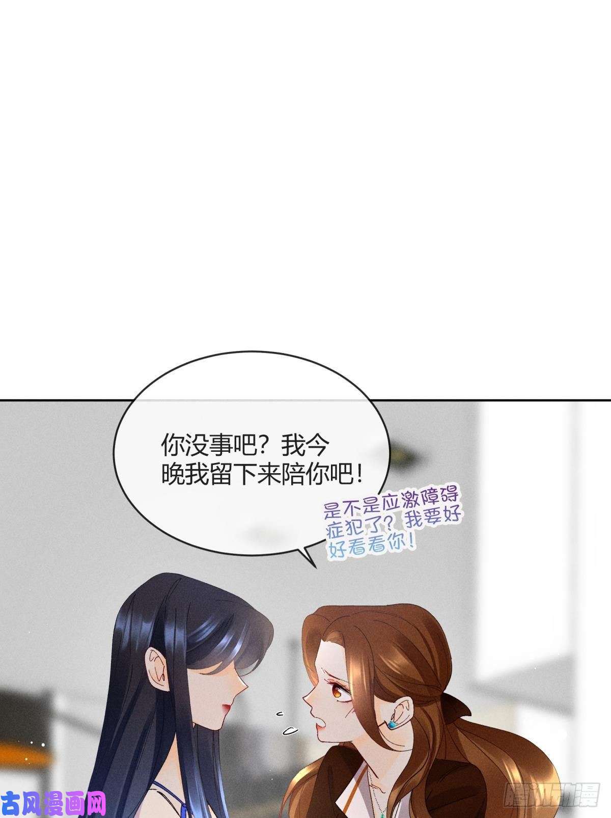 心机万种又如何54 系统的bug