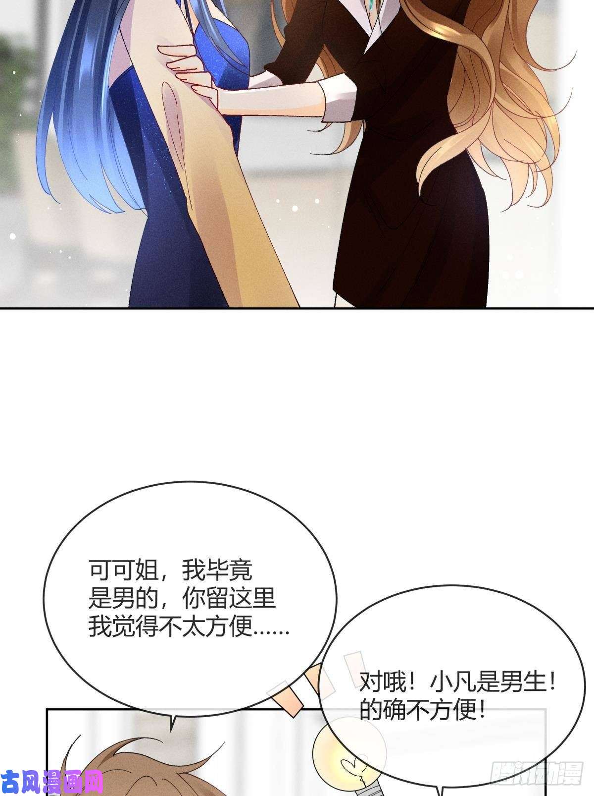 心机万种又如何54 系统的bug