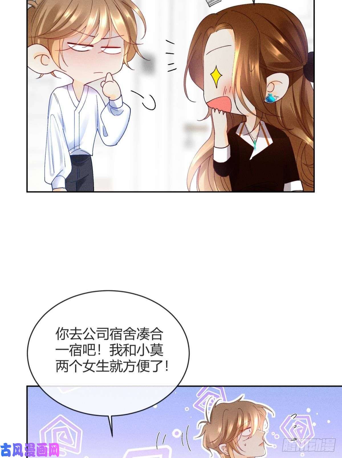 心机万种又如何54 系统的bug