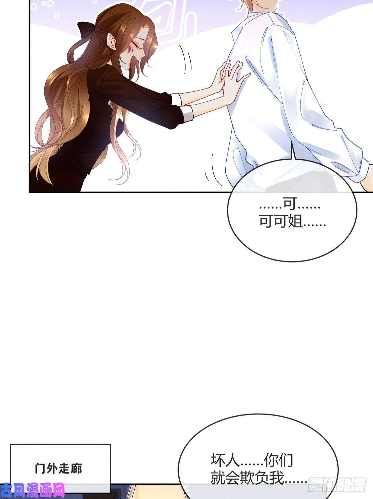 心机万种又如何54 系统的bug