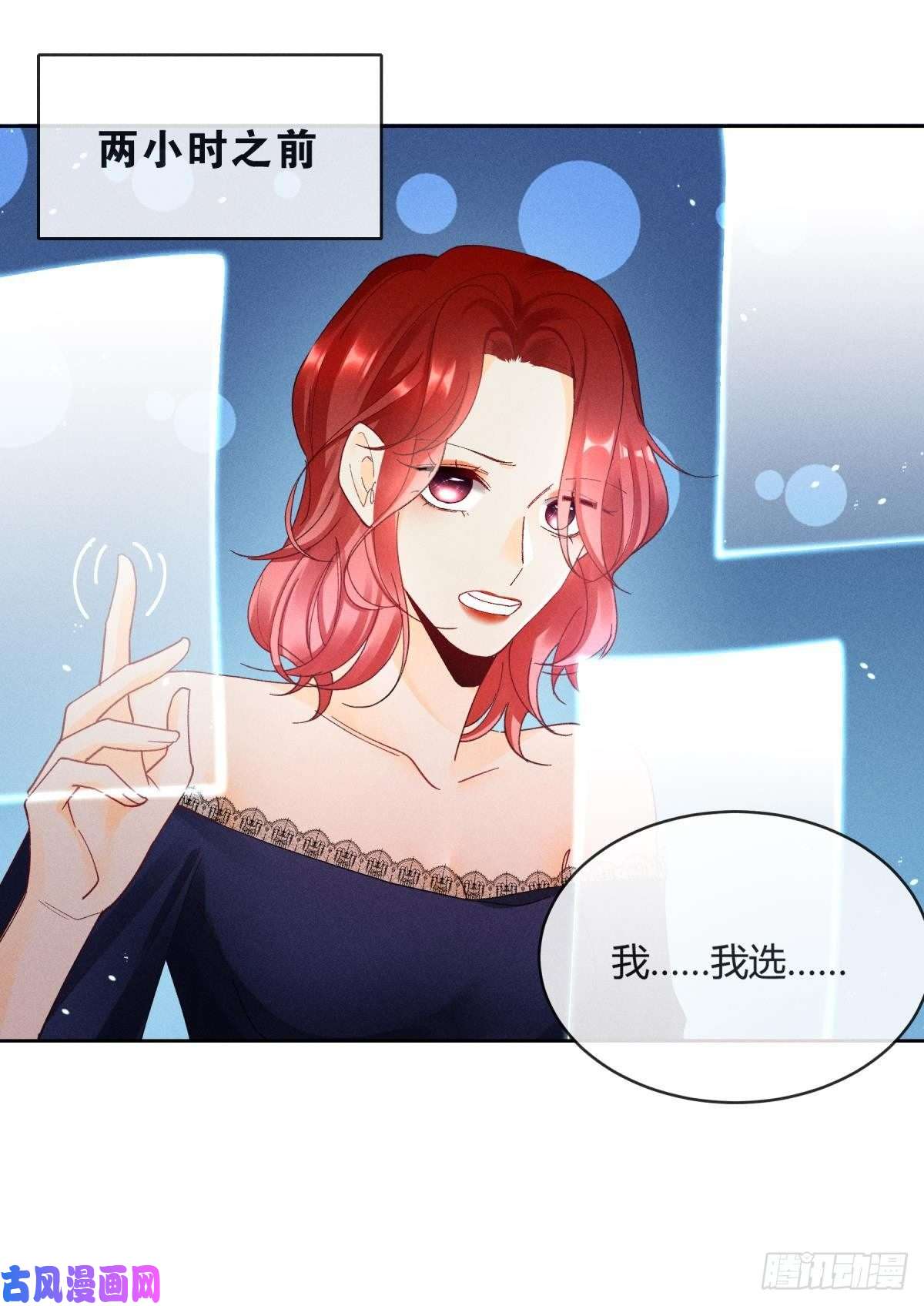 心机万种又如何54 系统的bug