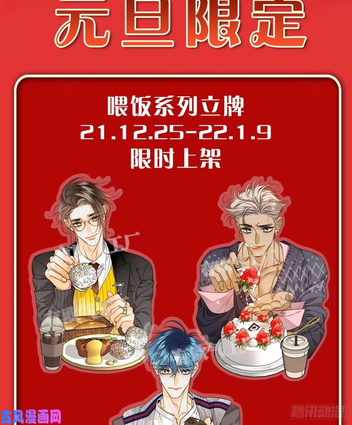 心机万种又如何54 系统的bug