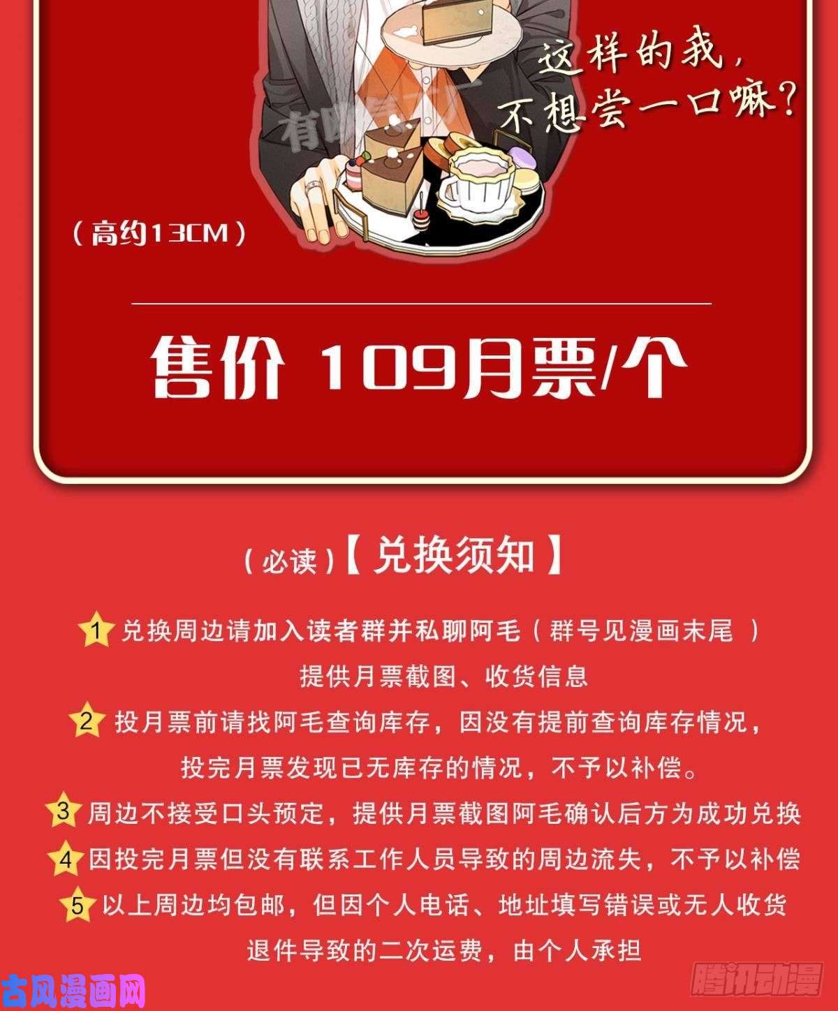 心机万种又如何54 系统的bug